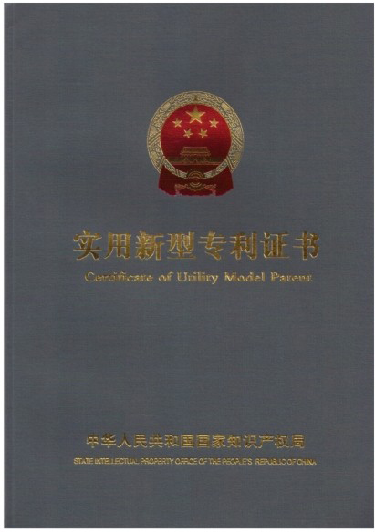 氧化锆香蕉视频在线播放实用新型专利证书